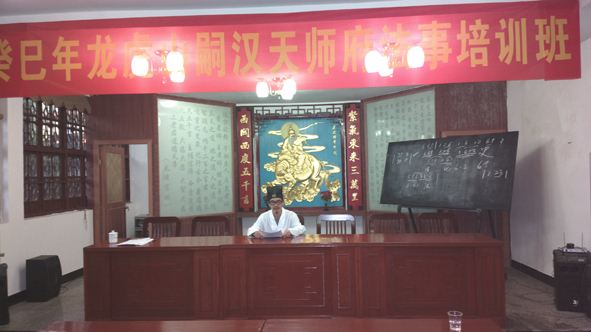 与汪罗丰道长在道教祖庭 演斋醮科仪法术 龙虎山修道